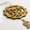 Ramadan Kareem Hängande Väggdekoration i Trä & Spegelguld (23 x 23 cm) – Kalligrafi - Bild 2